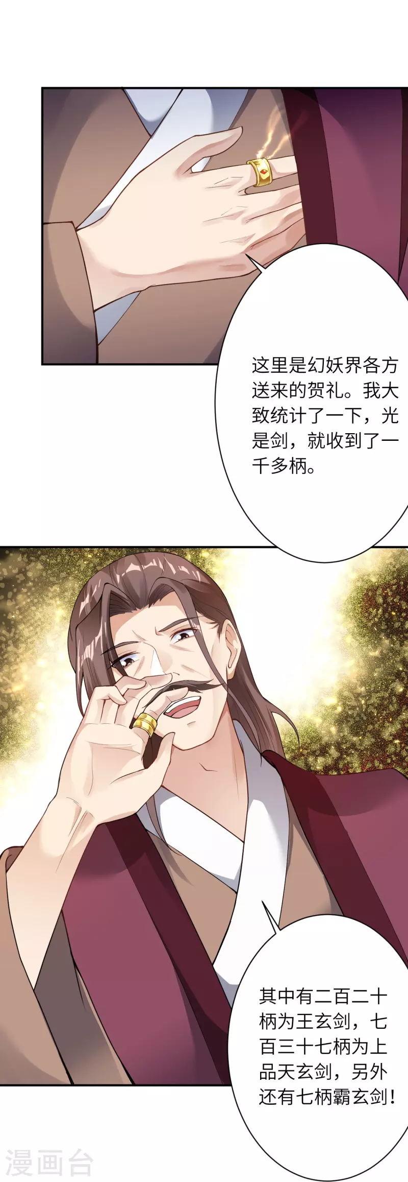 《逆天邪神》漫画最新章节第384话 重返天玄免费下拉式在线观看章节第【26】张图片