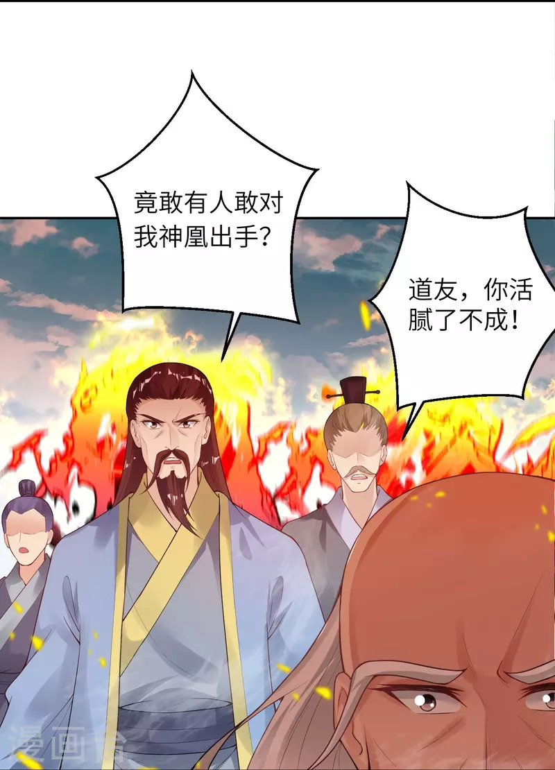 《逆天邪神》漫画最新章节第387话 煞气炼狱免费下拉式在线观看章节第【10】张图片