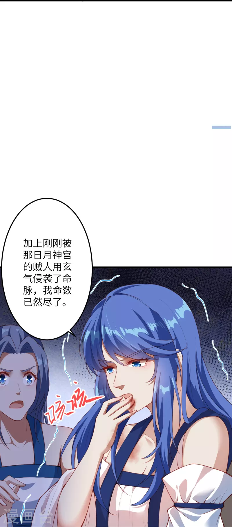 《逆天邪神》漫画最新章节第389话 夏元霸突破免费下拉式在线观看章节第【38】张图片