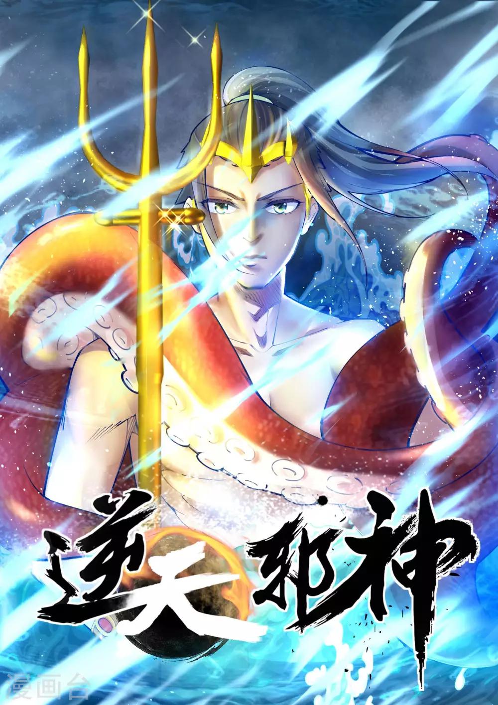 《逆天邪神》漫画最新章节第41话 邪神之种.火2免费下拉式在线观看章节第【1】张图片