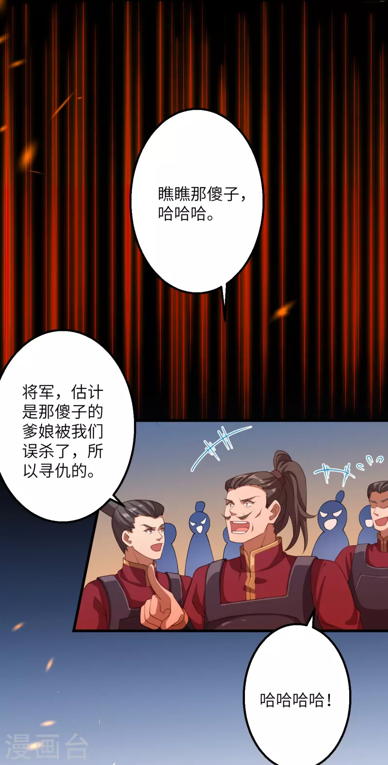 《逆天邪神》漫画最新章节第391话 一夫当关免费下拉式在线观看章节第【23】张图片