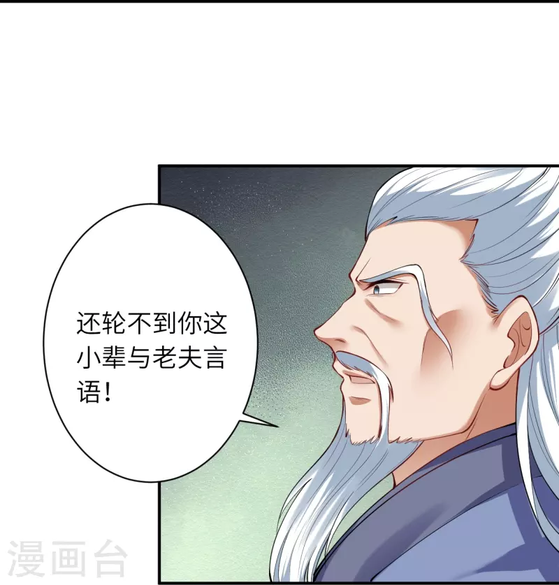 《逆天邪神》漫画最新章节第393话 夺天老人免费下拉式在线观看章节第【10】张图片