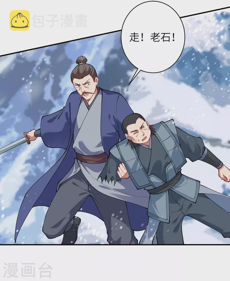 《逆天邪神》漫画最新章节第393话 夺天老人免费下拉式在线观看章节第【4】张图片