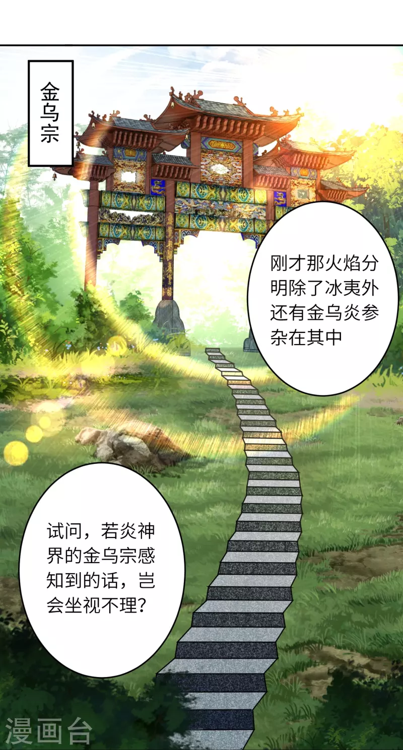 《逆天邪神》漫画最新章节第393话 夺天老人免费下拉式在线观看章节第【42】张图片