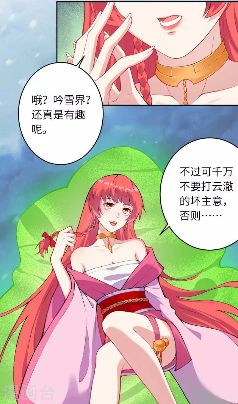 《逆天邪神》漫画最新章节第393话 夺天老人免费下拉式在线观看章节第【48】张图片