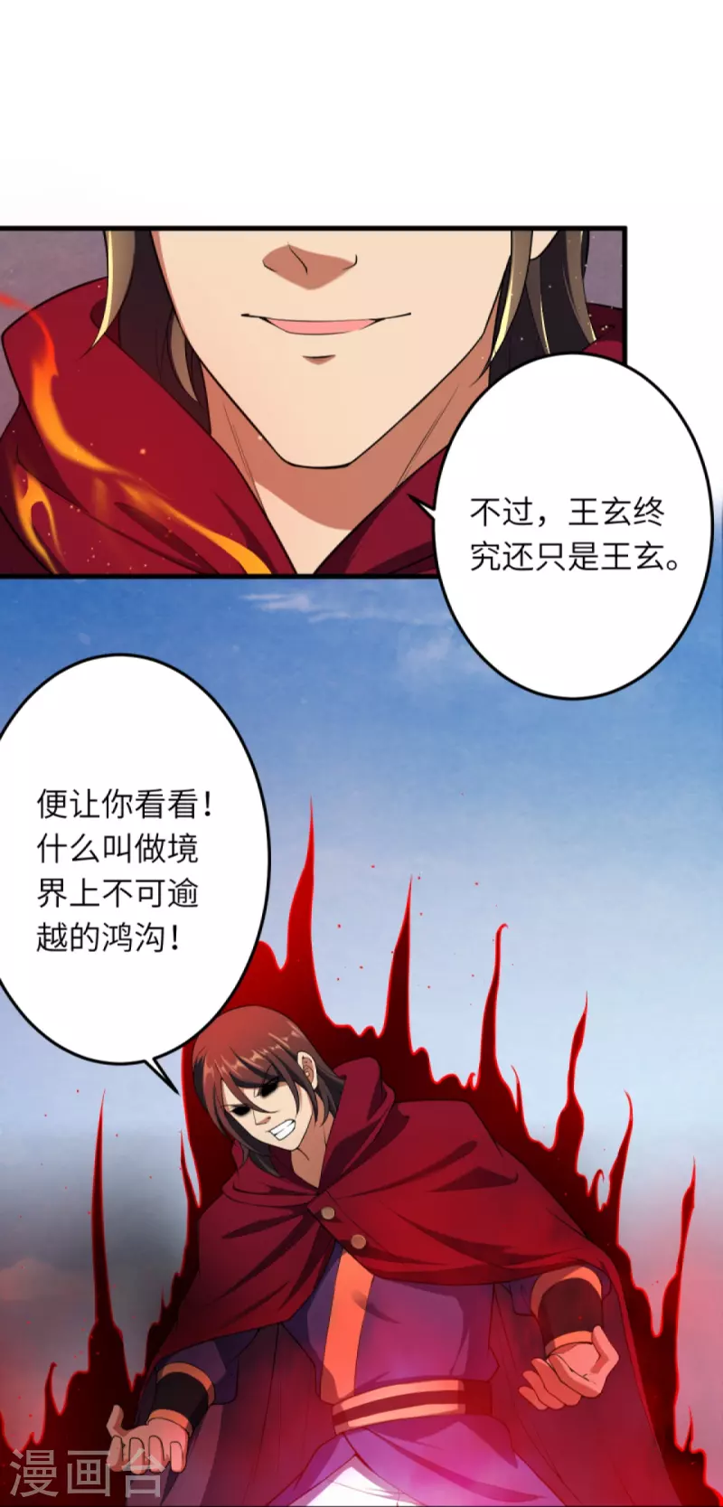 《逆天邪神》漫画最新章节第395话 你们不要再打了啦免费下拉式在线观看章节第【14】张图片