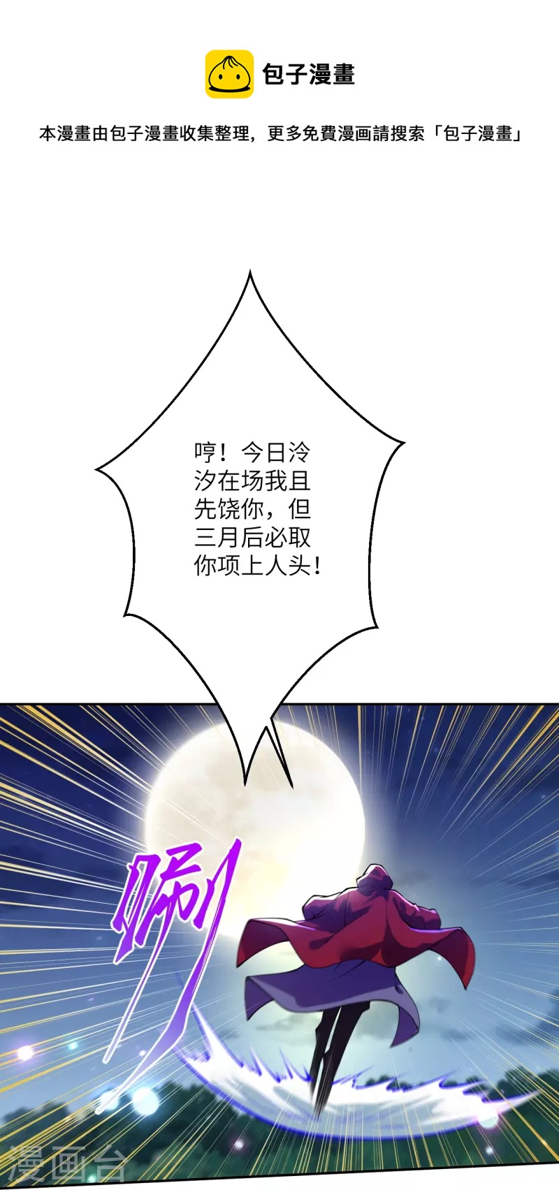 《逆天邪神》漫画最新章节第395话 你们不要再打了啦免费下拉式在线观看章节第【58】张图片