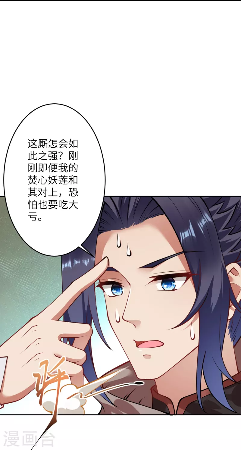 《逆天邪神》漫画最新章节第395话 你们不要再打了啦免费下拉式在线观看章节第【60】张图片