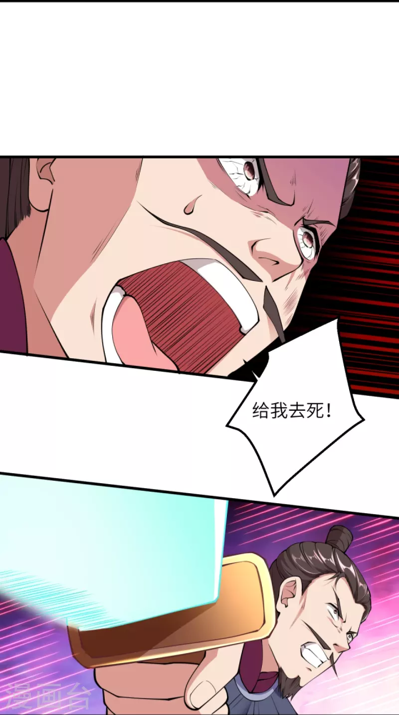 《逆天邪神》漫画最新章节第396话 玄罡搜魂免费下拉式在线观看章节第【46】张图片