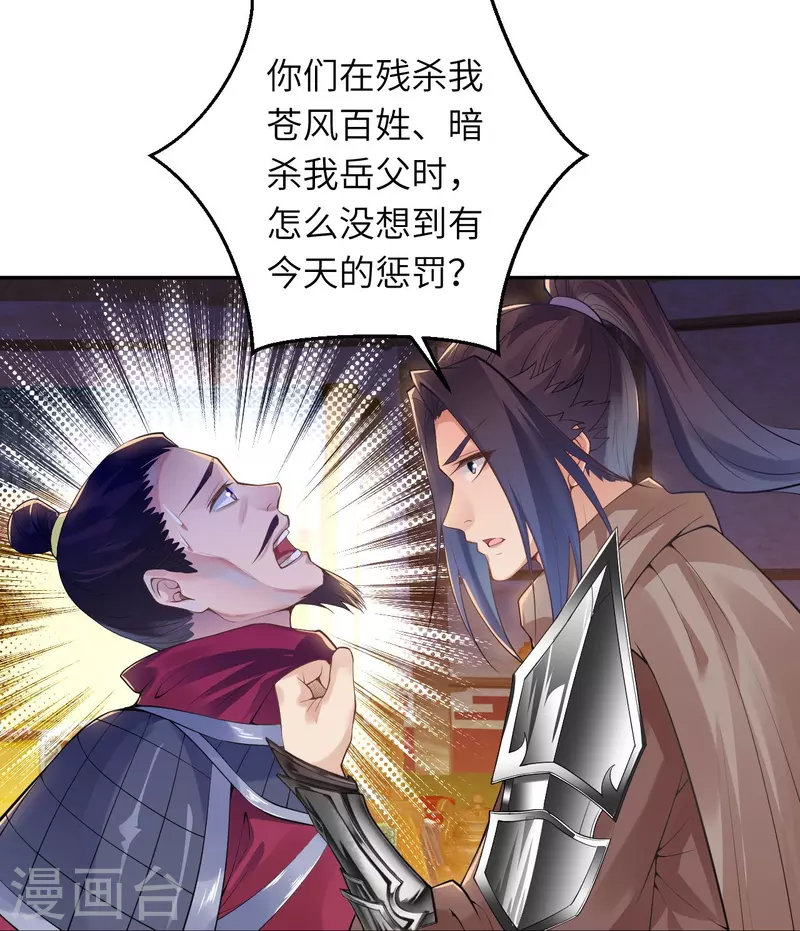 《逆天邪神》漫画最新章节第396话 玄罡搜魂免费下拉式在线观看章节第【50】张图片