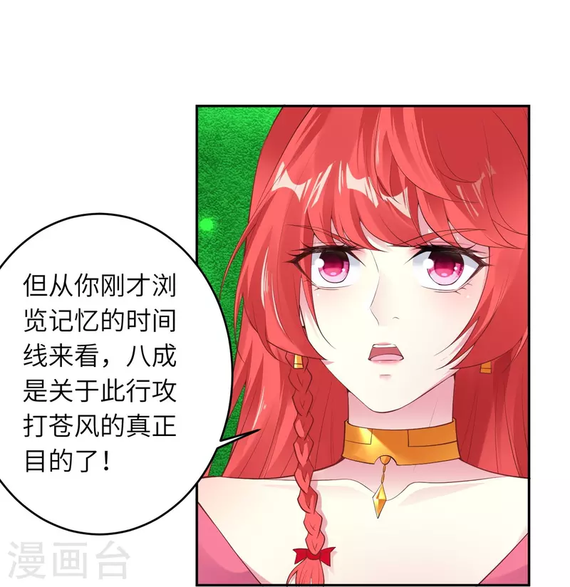 《逆天邪神》漫画最新章节第396话 玄罡搜魂免费下拉式在线观看章节第【57】张图片