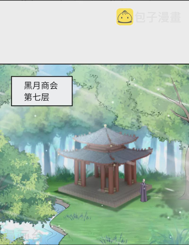 《逆天邪神》漫画最新章节第397话 轩辕玉凤免费下拉式在线观看章节第【14】张图片