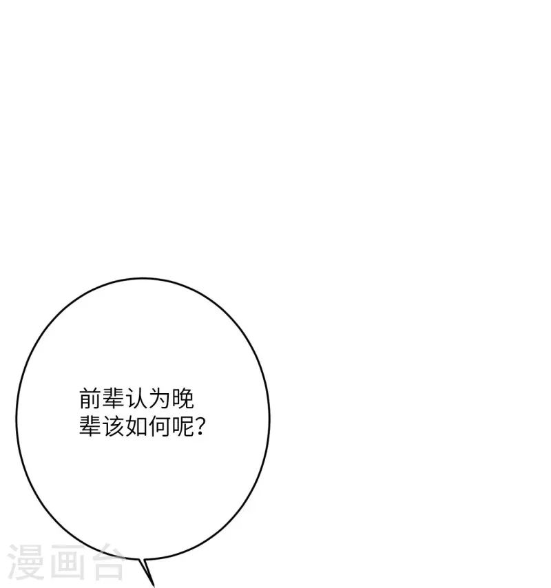 《逆天邪神》漫画最新章节第397话 轩辕玉凤免费下拉式在线观看章节第【22】张图片