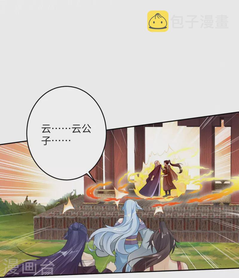 《逆天邪神》漫画最新章节第397话 轩辕玉凤免费下拉式在线观看章节第【43】张图片