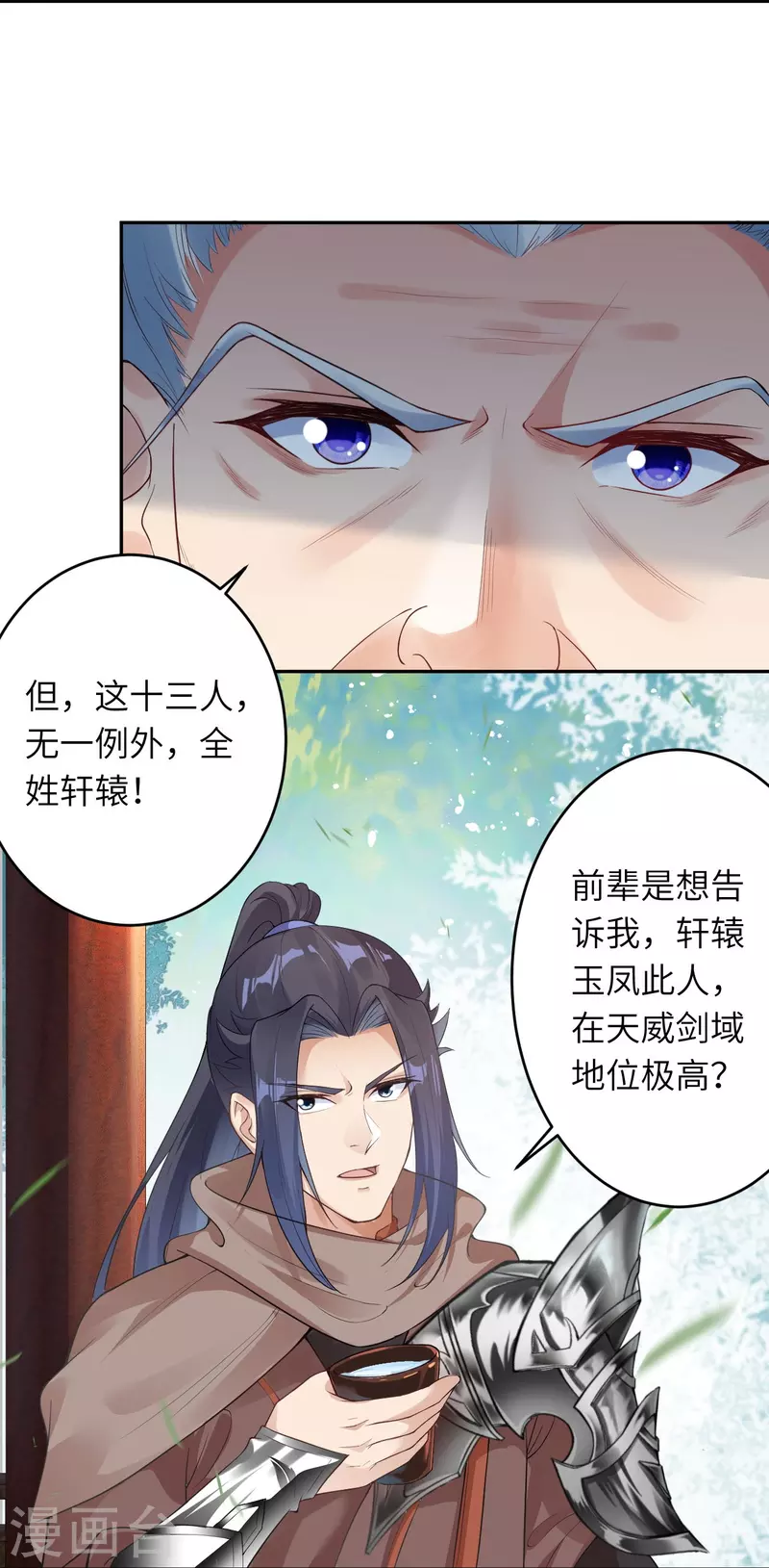 《逆天邪神》漫画最新章节第397话 轩辕玉凤免费下拉式在线观看章节第【60】张图片