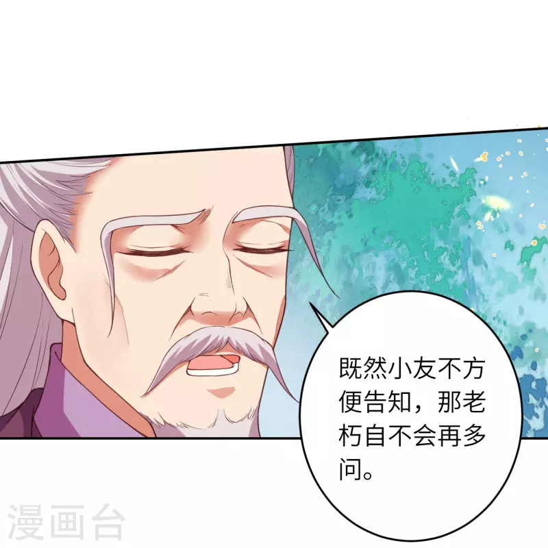 《逆天邪神》漫画最新章节第398话 幽冥婆罗花免费下拉式在线观看章节第【27】张图片