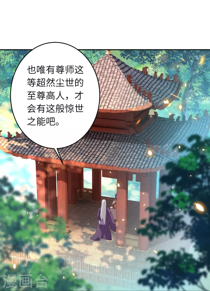 《逆天邪神》漫画最新章节第398话 幽冥婆罗花免费下拉式在线观看章节第【34】张图片