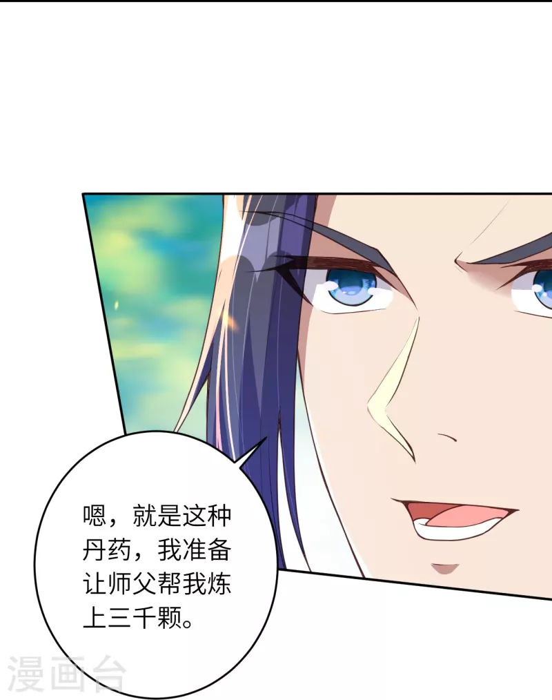 《逆天邪神》漫画最新章节第398话 幽冥婆罗花免费下拉式在线观看章节第【36】张图片