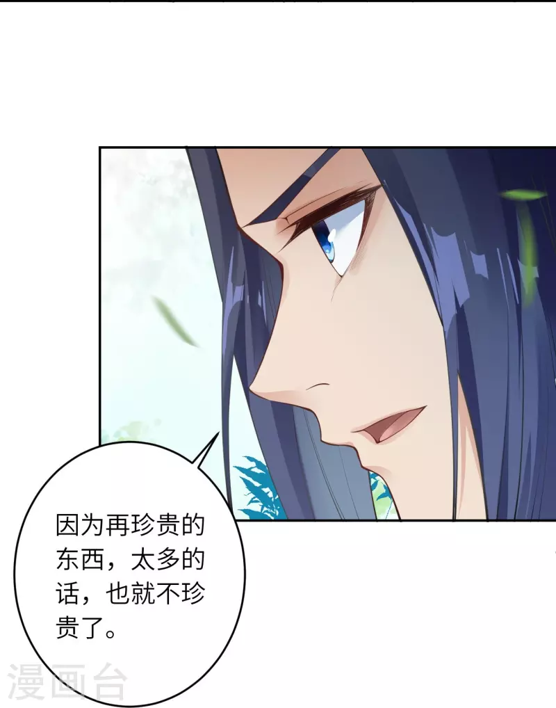 《逆天邪神》漫画最新章节第398话 幽冥婆罗花免费下拉式在线观看章节第【42】张图片