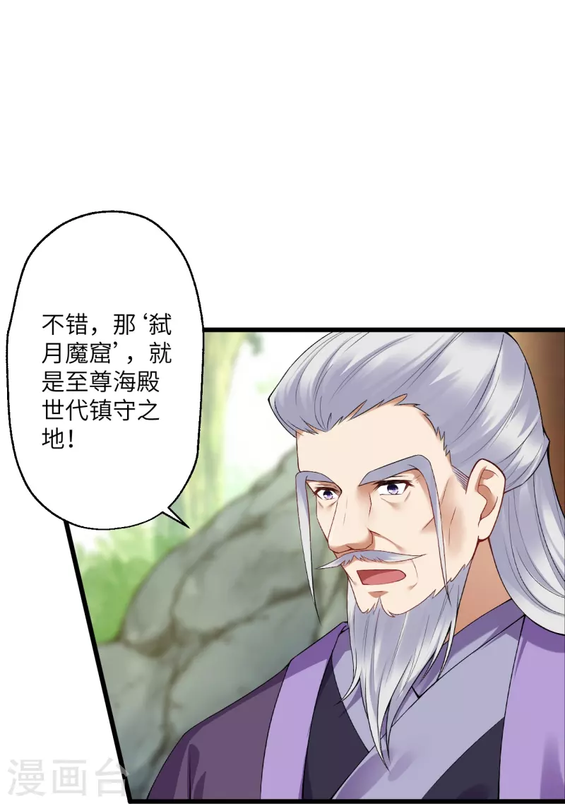 《逆天邪神》漫画最新章节第399话 弑月魔窟免费下拉式在线观看章节第【13】张图片