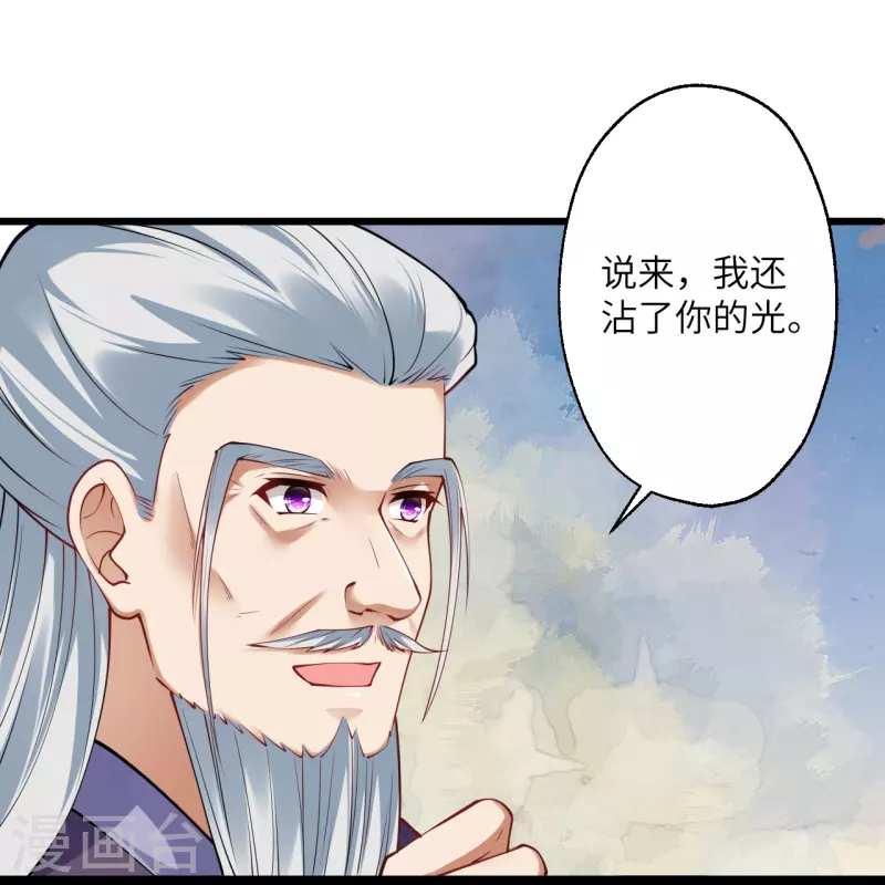 《逆天邪神》漫画最新章节第399话 弑月魔窟免费下拉式在线观看章节第【32】张图片