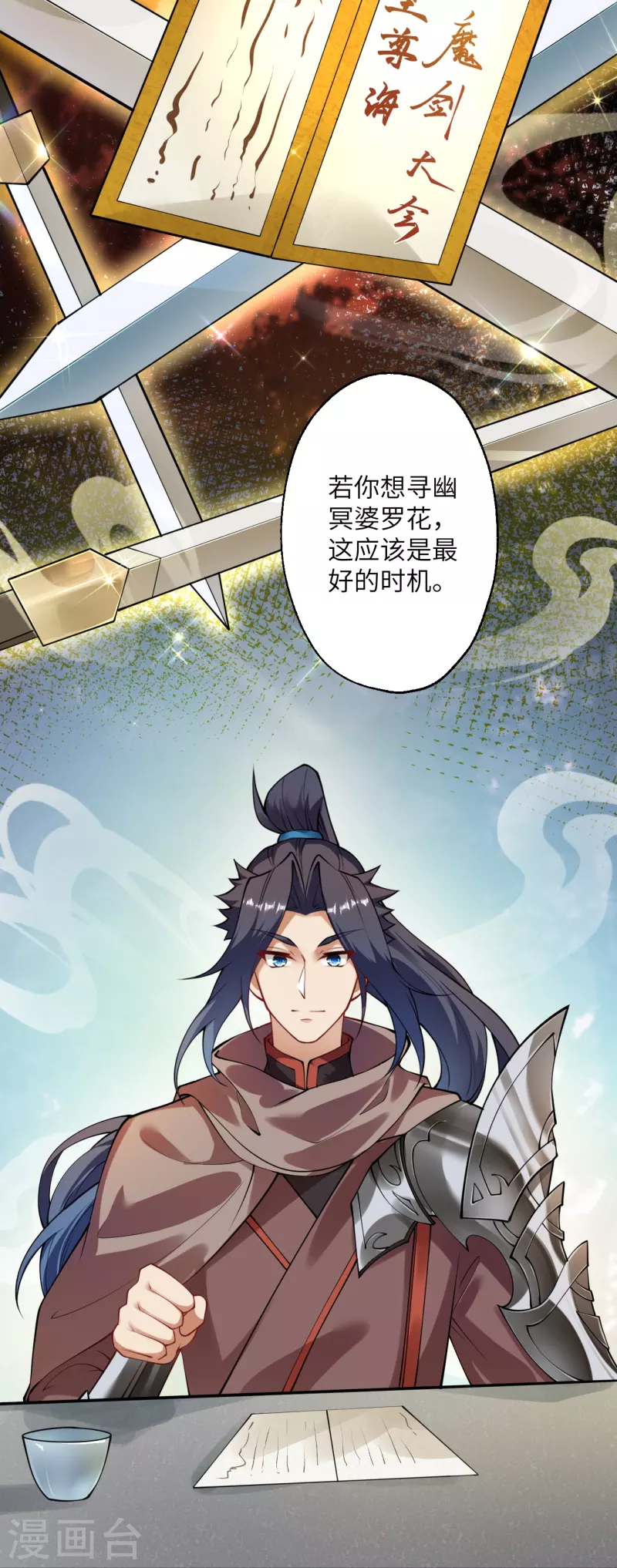 《逆天邪神》漫画最新章节第399话 弑月魔窟免费下拉式在线观看章节第【34】张图片