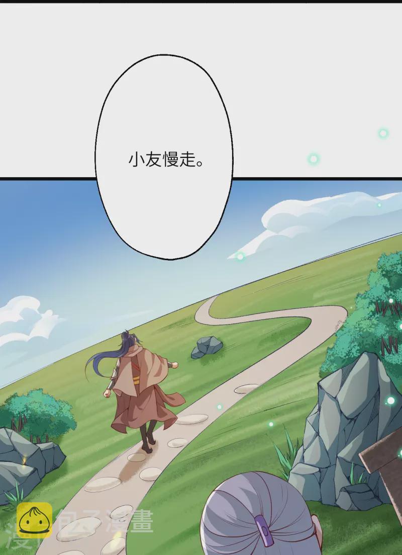 《逆天邪神》漫画最新章节第399话 弑月魔窟免费下拉式在线观看章节第【38】张图片