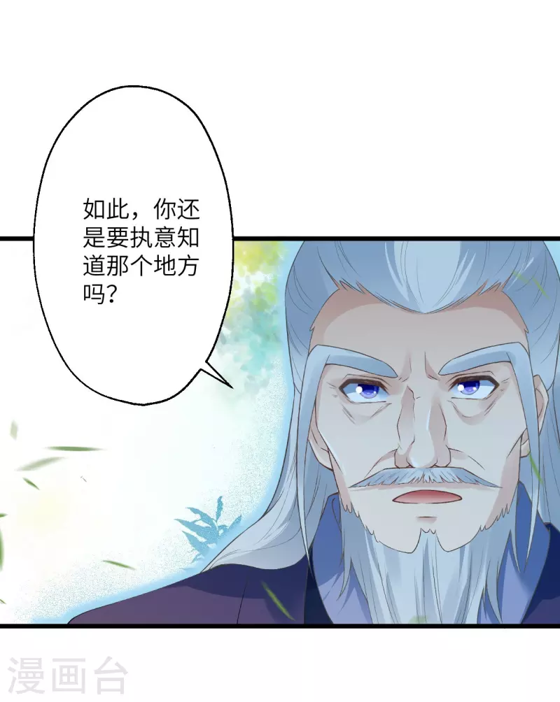 《逆天邪神》漫画最新章节第399话 弑月魔窟免费下拉式在线观看章节第【4】张图片