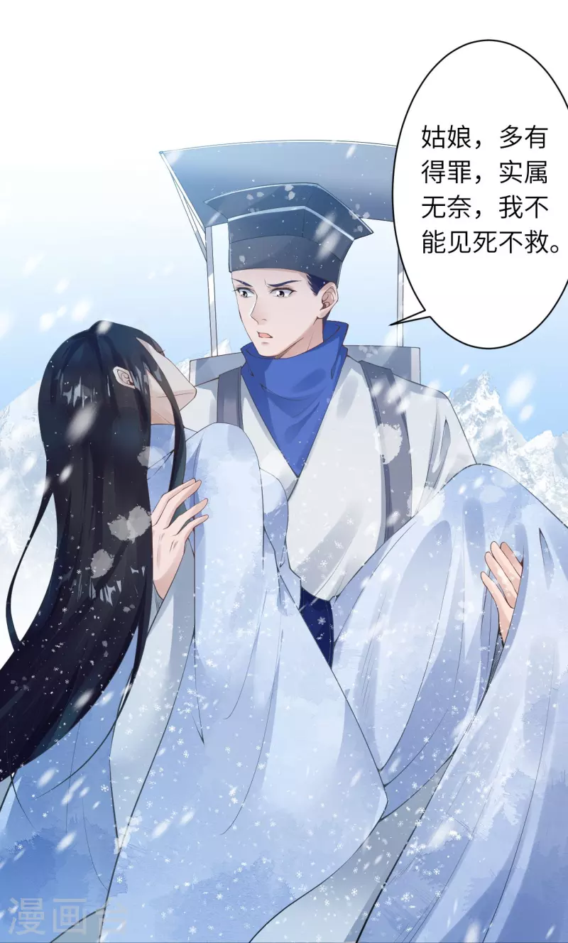 《逆天邪神》漫画最新章节第399话 弑月魔窟免费下拉式在线观看章节第【59】张图片