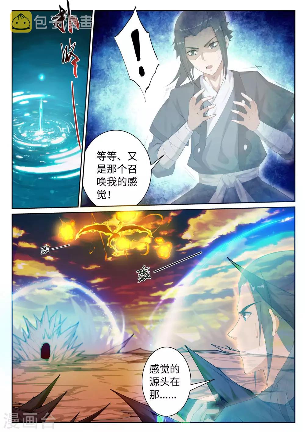 《逆天邪神》漫画最新章节第42话 邪神之种.火3免费下拉式在线观看章节第【13】张图片