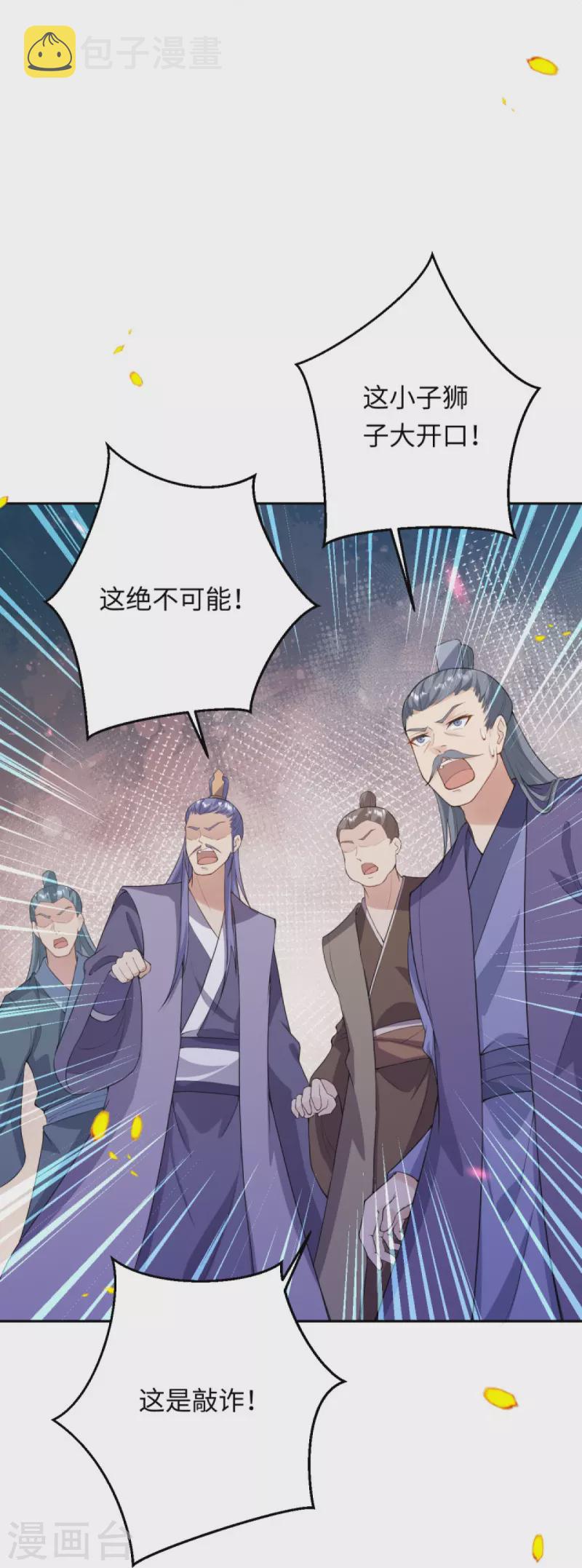 《逆天邪神》漫画最新章节第401话 大魔头云澈免费下拉式在线观看章节第【13】张图片