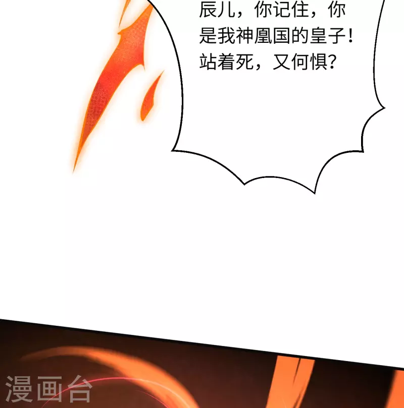 《逆天邪神》漫画最新章节第402话 激怒凤横空免费下拉式在线观看章节第【20】张图片