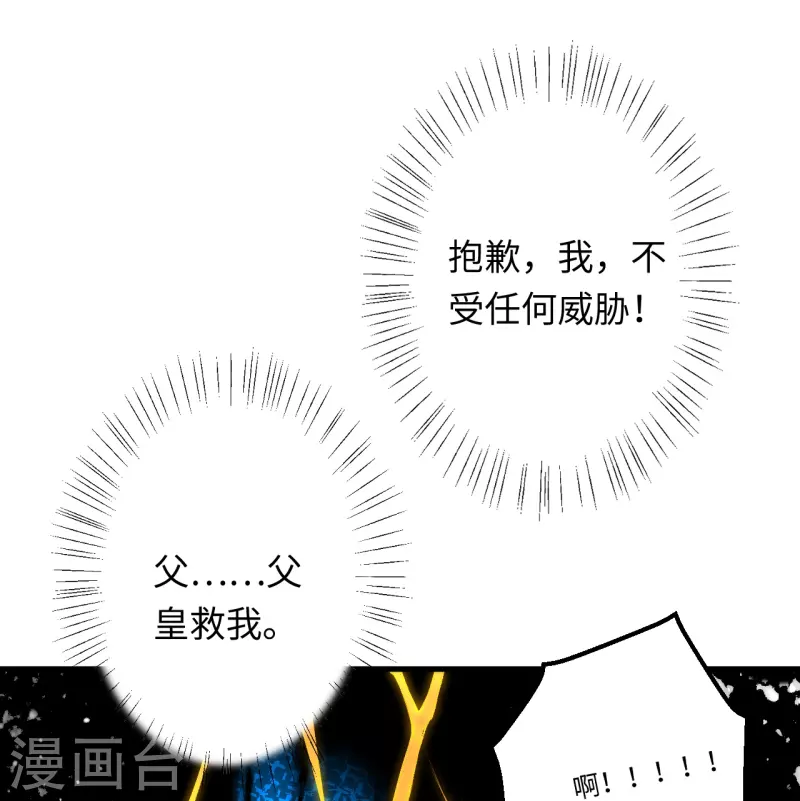 《逆天邪神》漫画最新章节第402话 激怒凤横空免费下拉式在线观看章节第【3】张图片