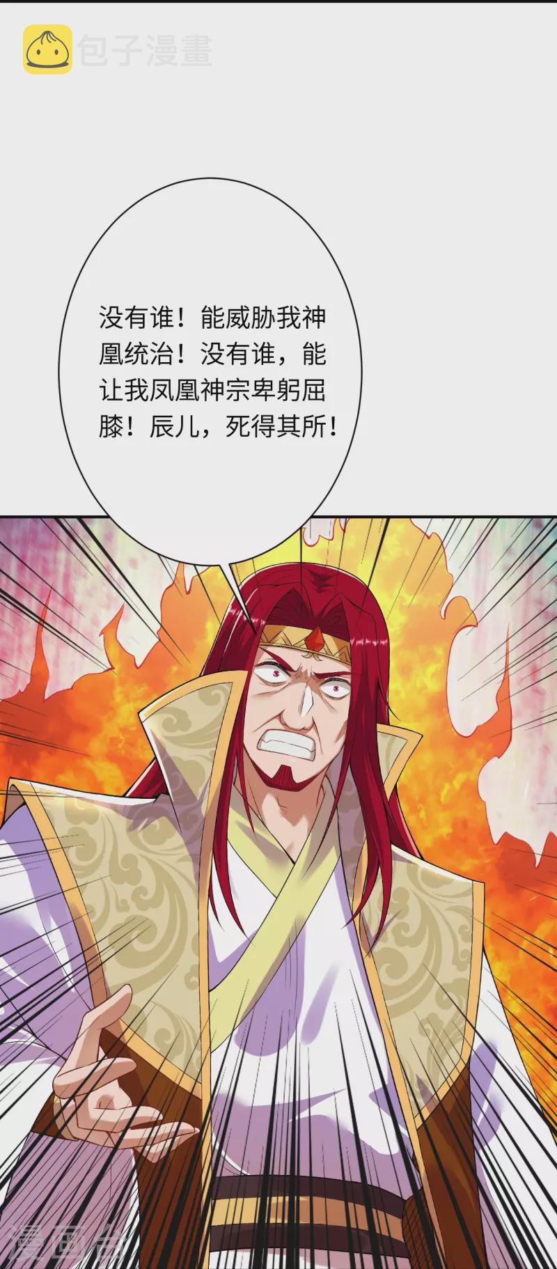 《逆天邪神》漫画最新章节第402话 激怒凤横空免费下拉式在线观看章节第【31】张图片