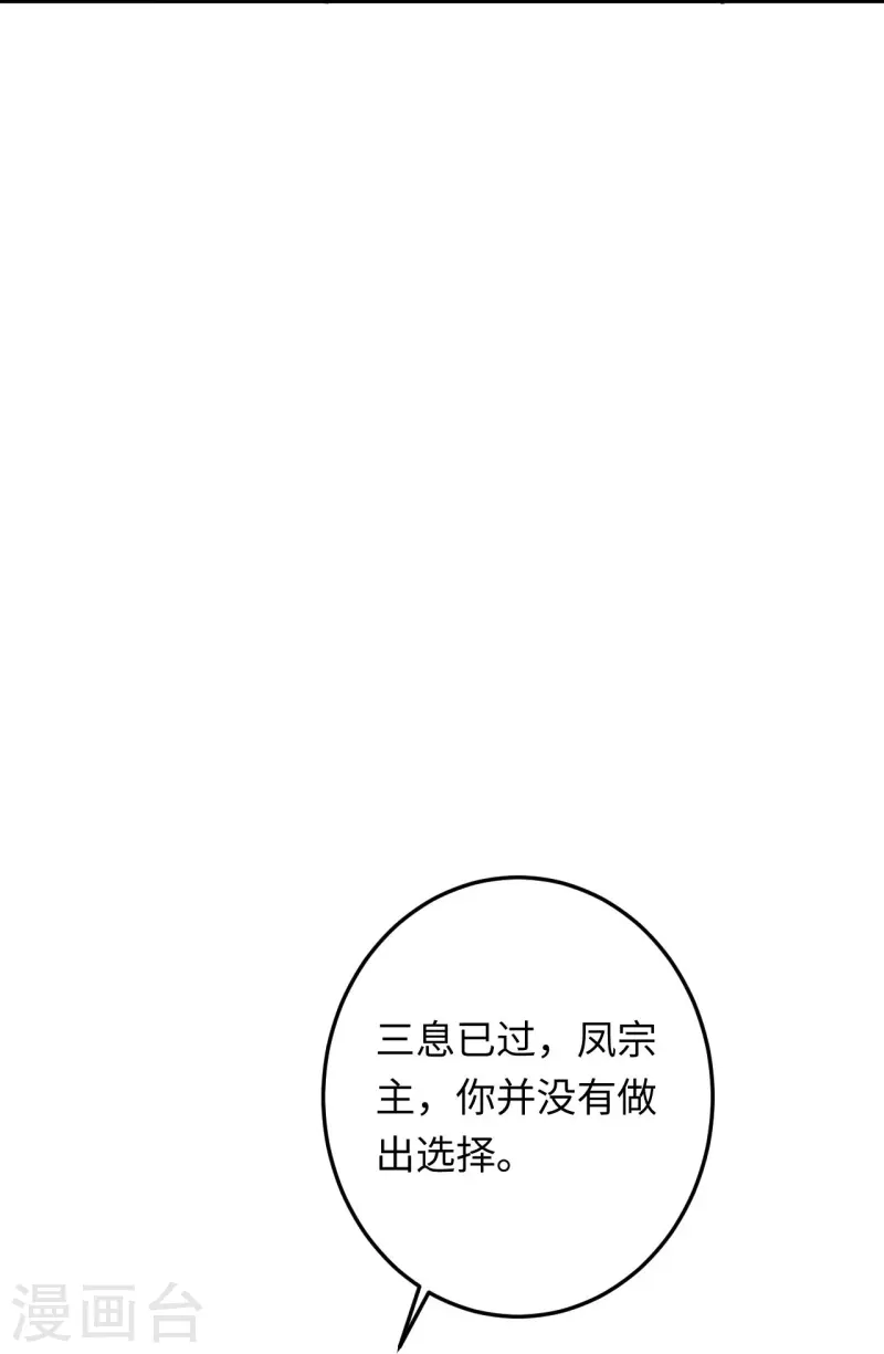 《逆天邪神》漫画最新章节第404话 休要得寸进尺免费下拉式在线观看章节第【37】张图片