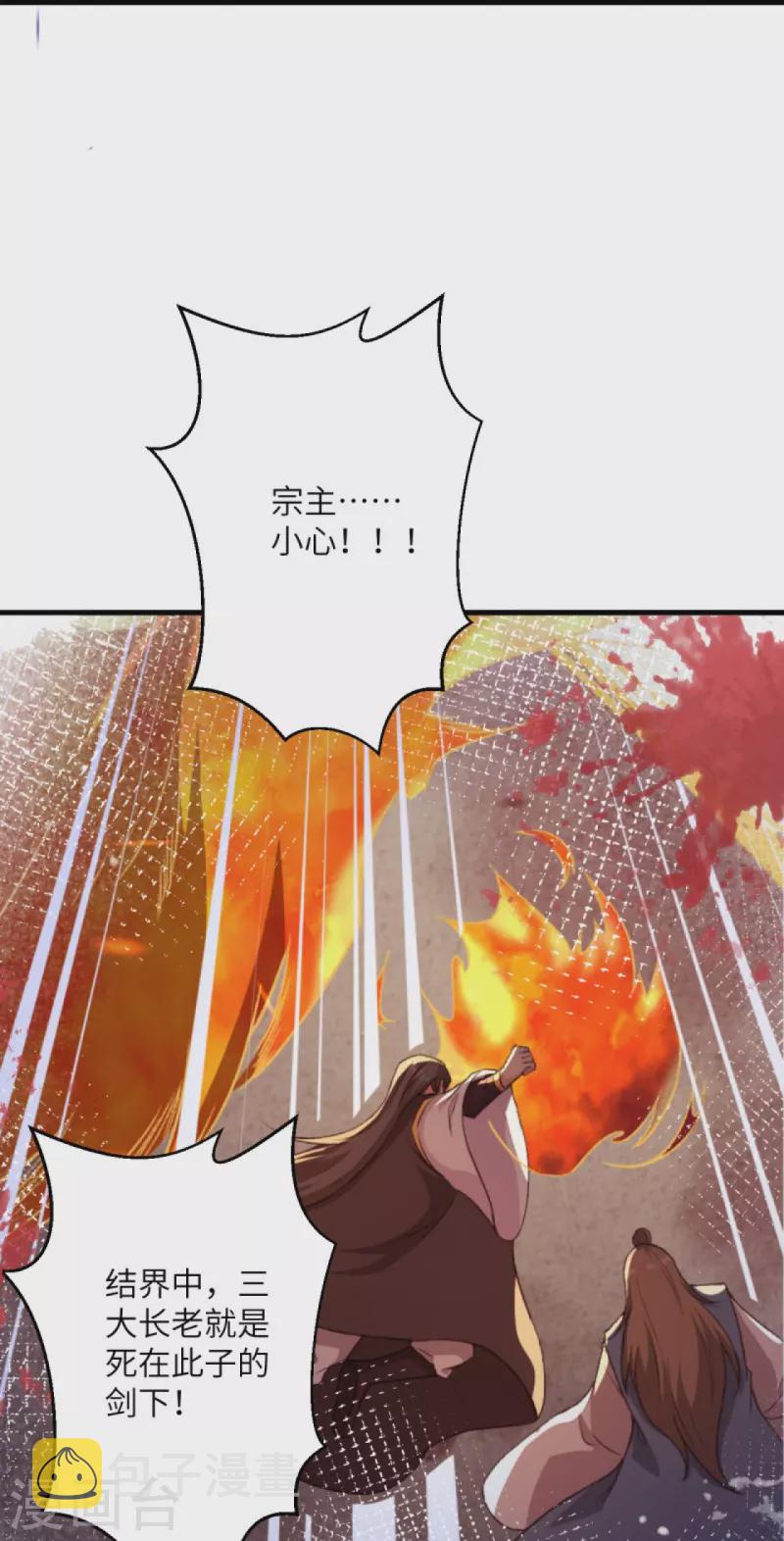 《逆天邪神》漫画最新章节第406话 高手驾临免费下拉式在线观看章节第【17】张图片