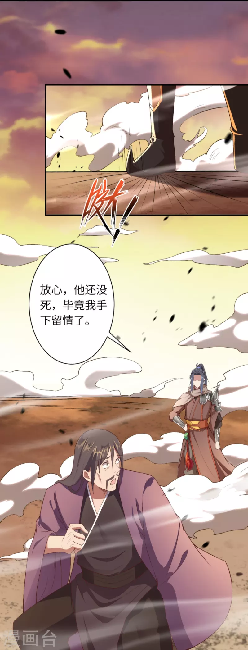 《逆天邪神》漫画最新章节第406话 高手驾临免费下拉式在线观看章节第【36】张图片