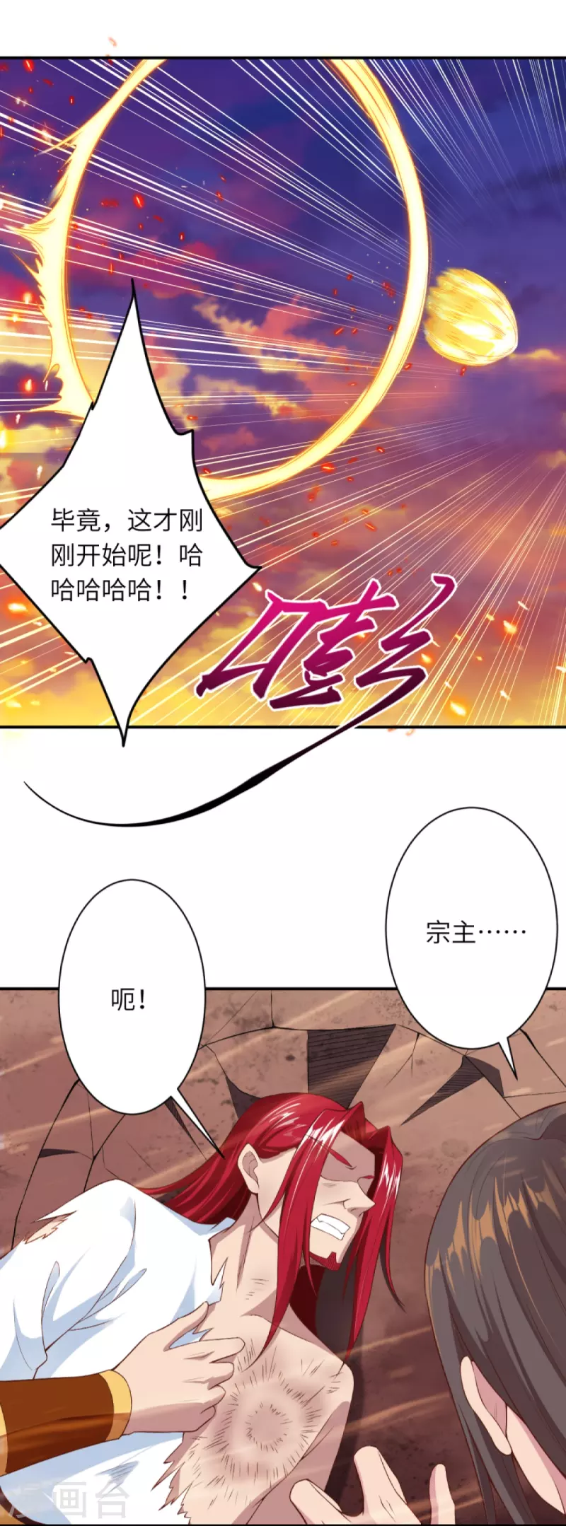 《逆天邪神》漫画最新章节第406话 高手驾临免费下拉式在线观看章节第【40】张图片