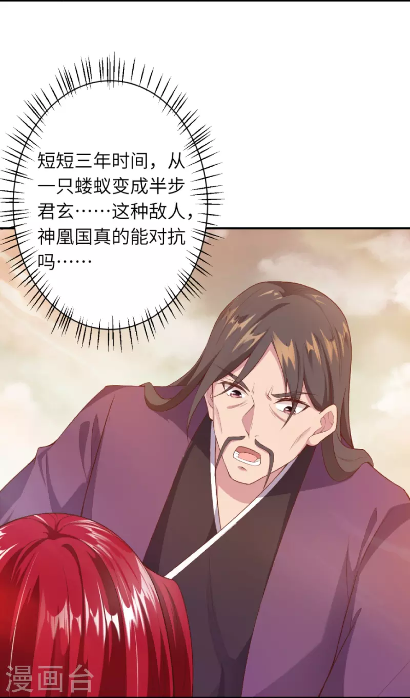 《逆天邪神》漫画最新章节第406话 高手驾临免费下拉式在线观看章节第【42】张图片