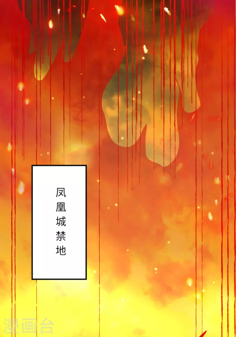 《逆天邪神》漫画最新章节第406话 高手驾临免费下拉式在线观看章节第【47】张图片