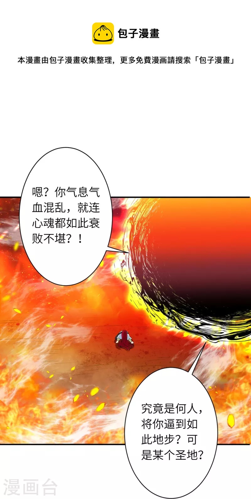 《逆天邪神》漫画最新章节第406话 高手驾临免费下拉式在线观看章节第【53】张图片