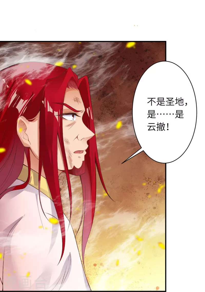 《逆天邪神》漫画最新章节第406话 高手驾临免费下拉式在线观看章节第【54】张图片