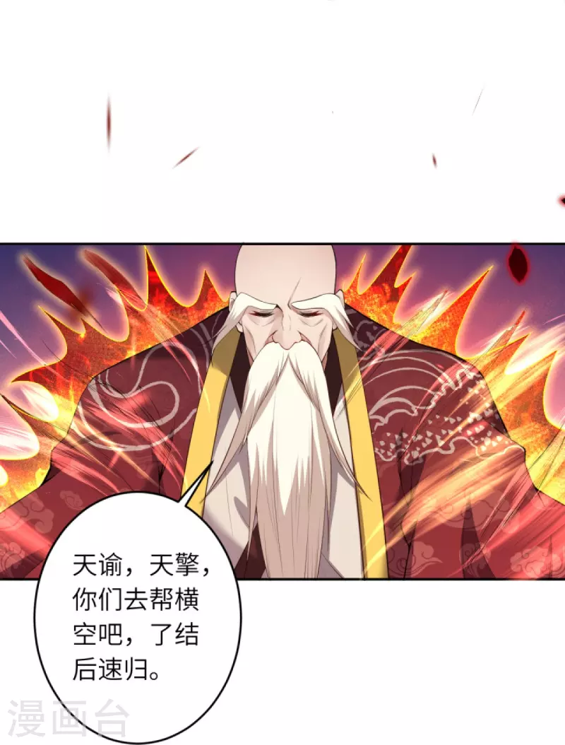 《逆天邪神》漫画最新章节第406话 高手驾临免费下拉式在线观看章节第【60】张图片