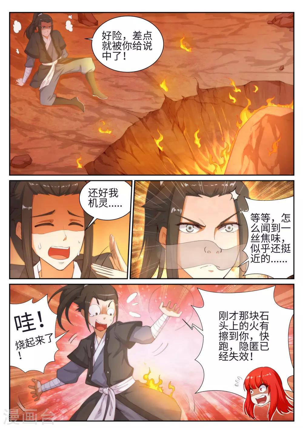 《逆天邪神》漫画最新章节第43话 邪神之种.火4免费下拉式在线观看章节第【7】张图片