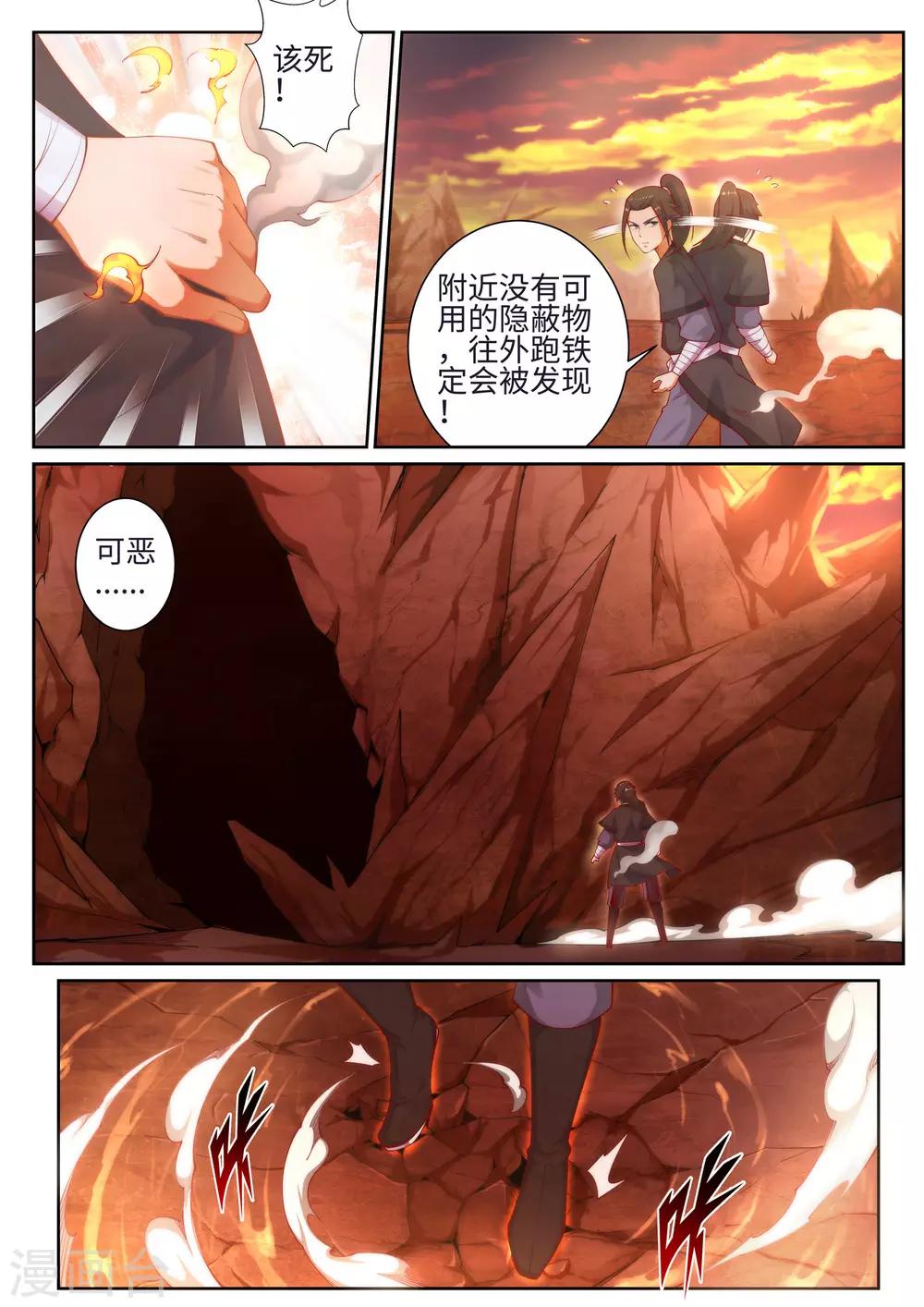 《逆天邪神》漫画最新章节第43话 邪神之种.火4免费下拉式在线观看章节第【8】张图片