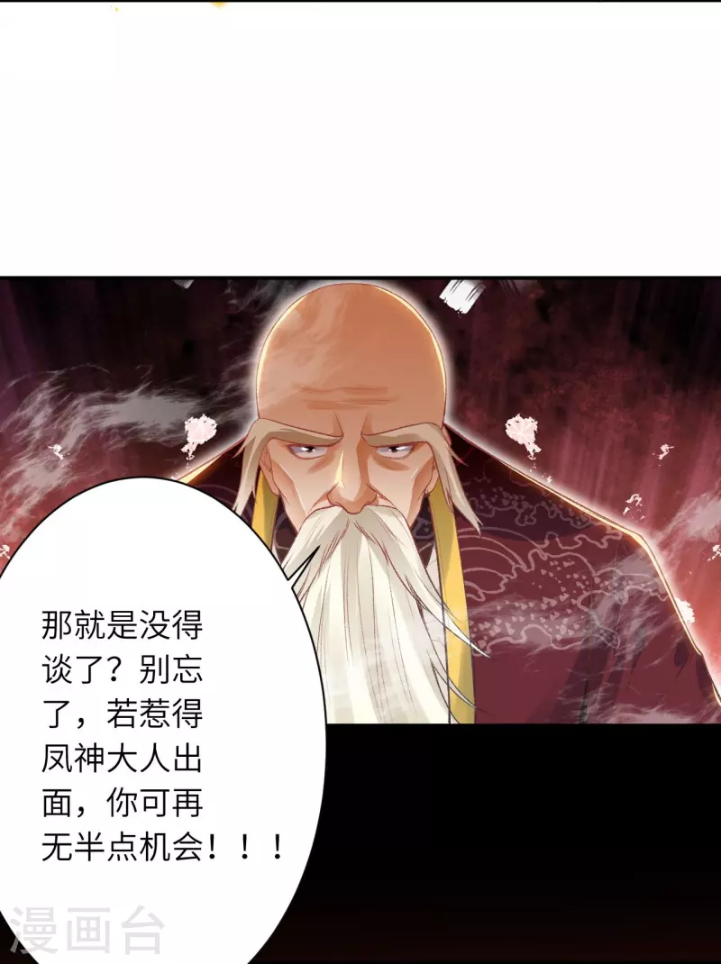 《逆天邪神》漫画最新章节第411话 守护大阵免费下拉式在线观看章节第【62】张图片