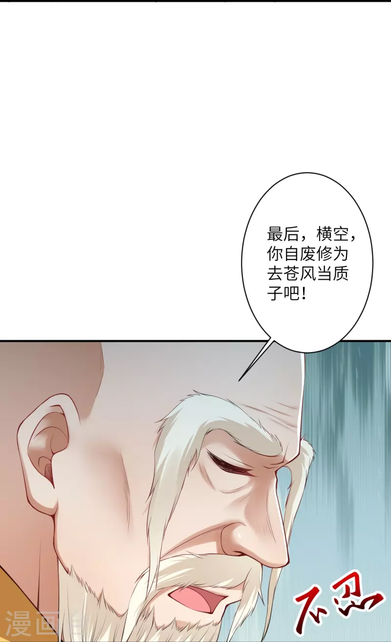 《逆天邪神》漫画最新章节第413话 赔罪免费下拉式在线观看章节第【50】张图片