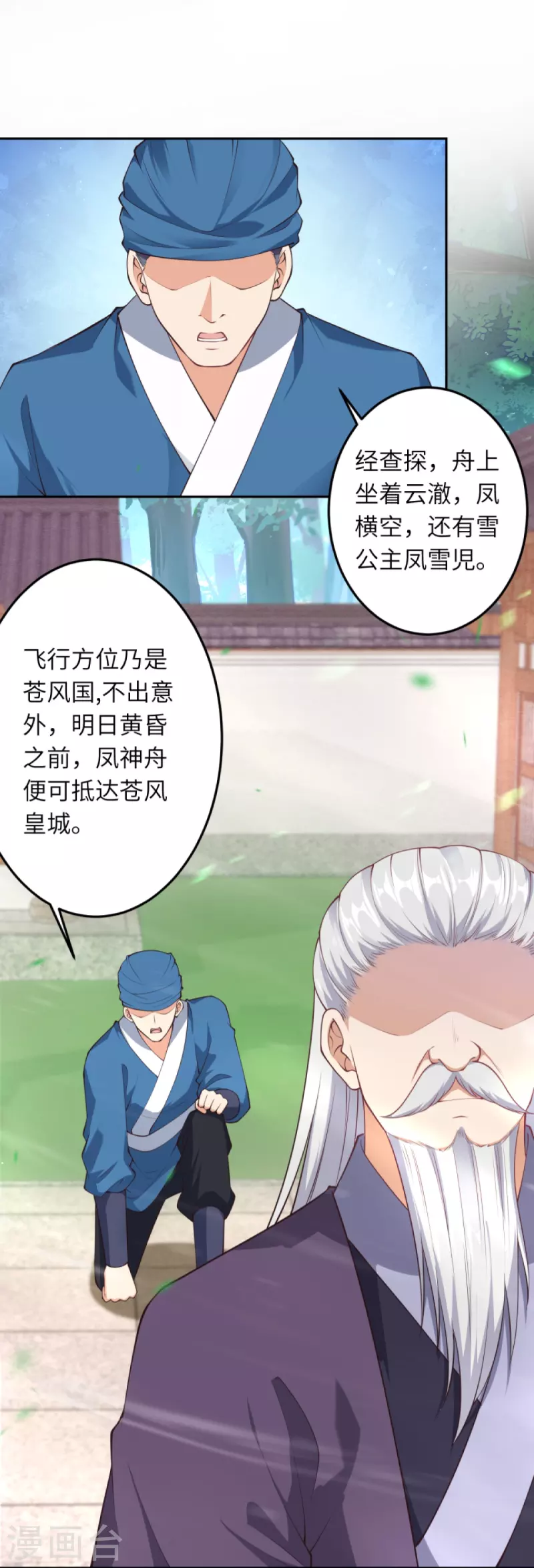 《逆天邪神》漫画最新章节第414话 真相免费下拉式在线观看章节第【11】张图片