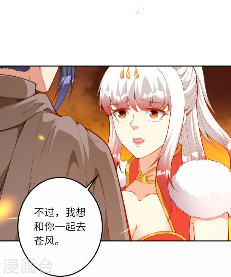 《逆天邪神》漫画最新章节第414话 真相免费下拉式在线观看章节第【4】张图片