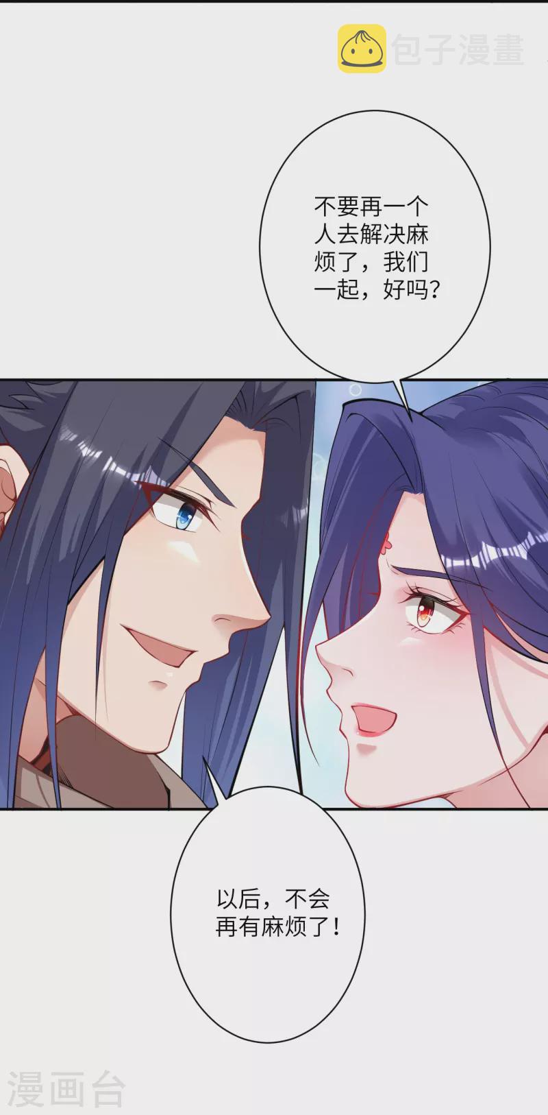 《逆天邪神》漫画最新章节第415话 赔礼免费下拉式在线观看章节第【41】张图片